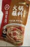 海底捞 火锅底料调味料 家庭聚会 一料多用 【1人食】浓香番茄125g 实拍图