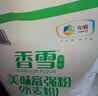 香雪面粉 美味富强粉 小麦粉 中筋面粉10斤 适合蒸煮 实拍图
