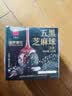 同仁堂品牌北京同仁堂桑葚黑枸杞黑豆黑米黑芝麻丸添加黄精草本膏378g 实拍图