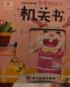 阳光宝贝 幼儿启蒙早教翻翻洞洞书手指推拉书儿童绘本3d立体书益智玩具寒暑假阅读课外书 书香节阅读书籍宝宝好习惯养成机关书（套装6册）   实拍图
