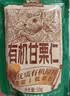 三只松鼠有机甘栗仁500g 熟制即食板栗仁栗子仁坚果休闲零食团购送礼 实拍图