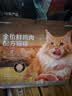 网易严选全价鲜鸡肉猫粮 成幼猫粮单一肉源无谷益生菌低敏护肠胃增肌7.2kg 实拍图