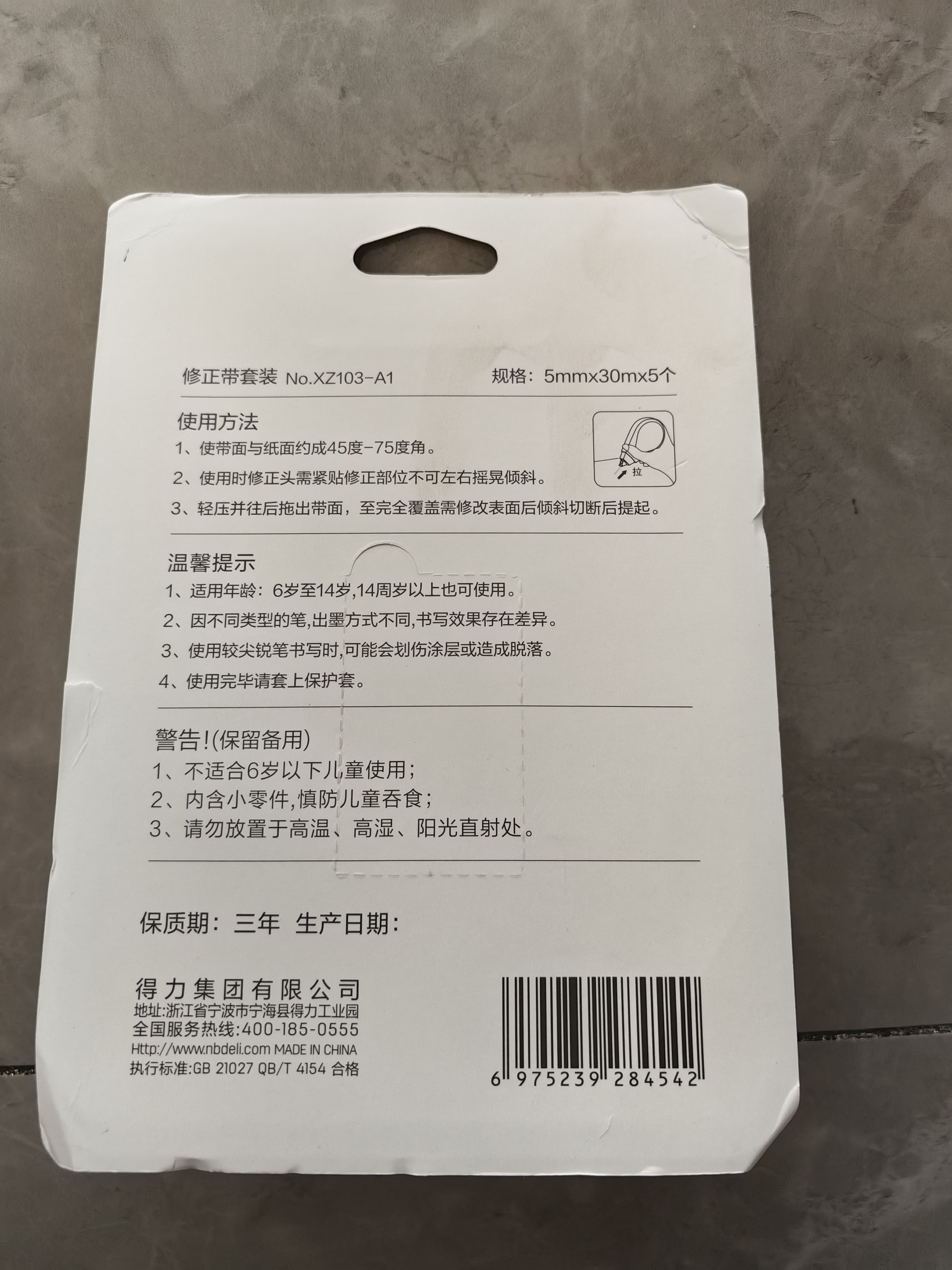 得力（deli）150米大容量修正带PET带芯顺滑涂改带强遮盖力超值学生改正带5只装简约款开学好物必备 实拍图