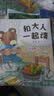 万物复书26秋一年级一园青菜成了精伴读音频版 板龙谁借走了全城的门板伴读音频版 和大人一起读半半歌 小彗星旅行记大字注音版 老柳树爷爷和小鱼小巴掌童话有声伴读版 来喝水吧(新老封面混发) 正版赠导读单 实拍图