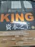 资本之王经典版 私募之王黑石集团成长史  图书湛庐 书籍 实拍图