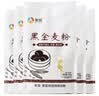 新良黑全麦粉500g*5袋 黑小麦全麦面粉 粗粮杂粮面粉 烘焙原料  实拍图