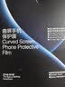 闪魔【2片装】适用华为pura80pro手机膜Pura80pro+/ultra钢化软膜曲面冰瓷无尘仓全屏贴合抗指纹 实拍图