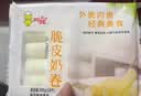 盛源来&阿诺脆皮奶卷280g（10个） 炸牛奶鲜奶 空气炸锅半成品 某捞同款 实拍图