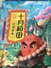 十月稻田 花生米 2斤 东北红花生仁 五谷杂粮粗粮 八宝粥原料 杂粮米 实拍图