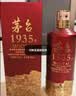 茅台 1935 酱香型白酒 53度 500ml*6 整箱装（新老包装随机发货） 实拍图