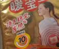 暖宝宝小林制药暖宝宝贴32片自发热暖贴暖宫贴生理期痛经 护腰暖腰贴 实拍图