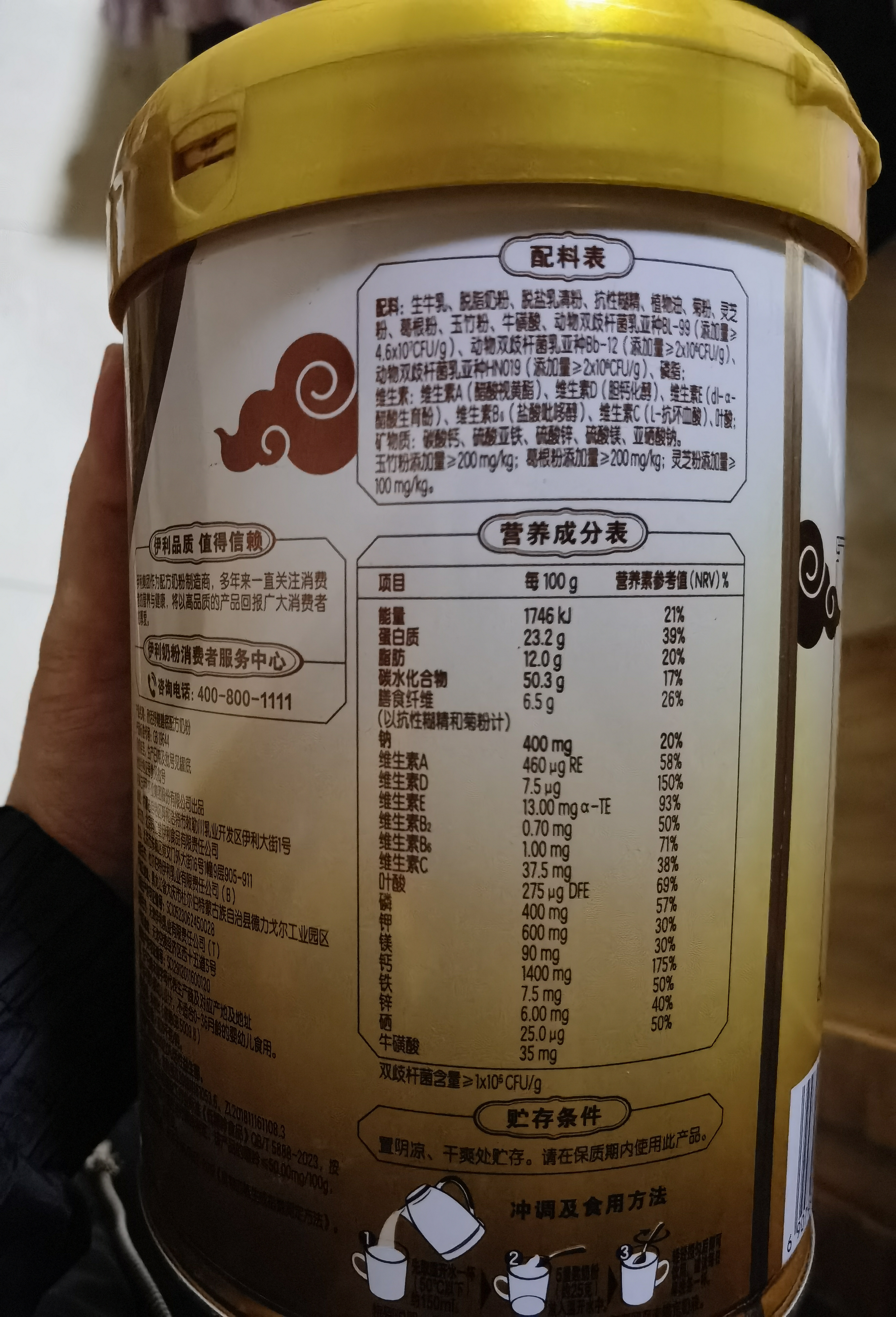 伊利欣活纾糖膳底低GI低嘌呤 中老年奶粉 营养品送礼 营养0蔗糖 800g 实拍图