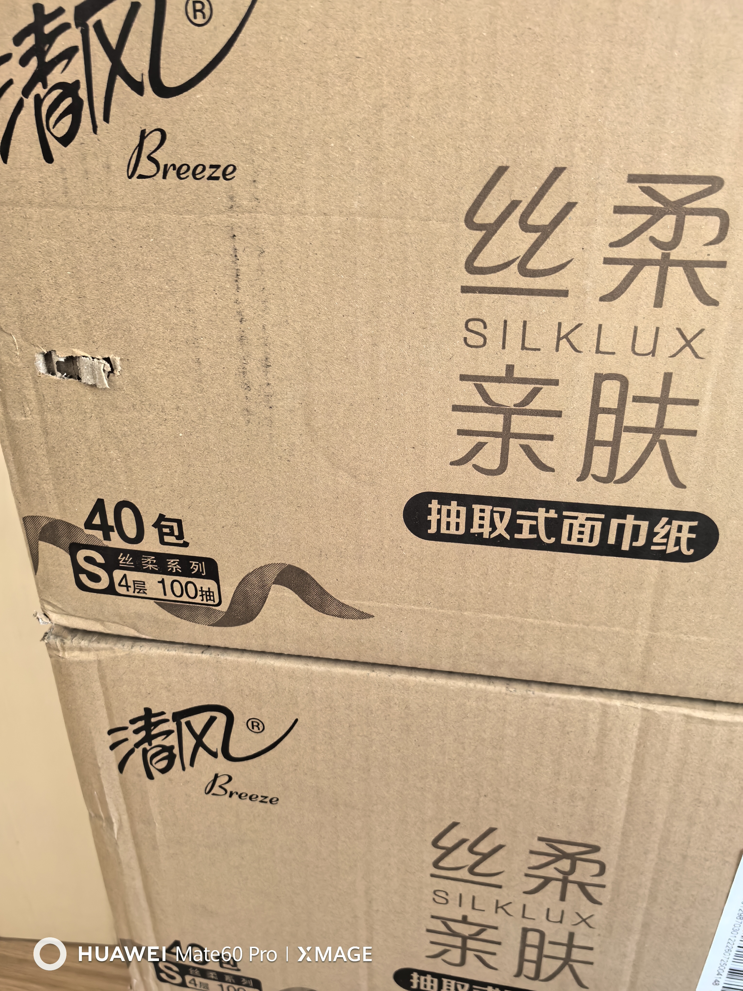 清风【李昀锐同款】抽纸 丝柔4层100抽*40包 纸卫生纸 婴儿抽纸 整箱 实拍图