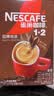 雀巢（Nestle）1+2特浓低糖*速溶咖啡三合一冲调饮品90条1170g 实拍图