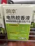 润本电蚊香液驱蚊液45ml*6瓶驱蚊防蚊补充装 实拍图