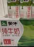 蒙牛纯牛奶钻包200ml*24盒 电商定制送礼礼盒 实拍图