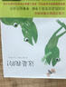 小艾，不可以这样！ 二宝家庭必备 精选英国新锐作家黛西·赫斯特  3-6岁（启发出品） 实拍图