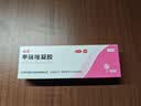 丽芙甲硝唑凝胶20g/盒甲硝酸锉凝胶去痘痘祛痘印药膏消炎痤疮修复淡化可搭壬二酸15%凝胶皮肤用药 实拍图