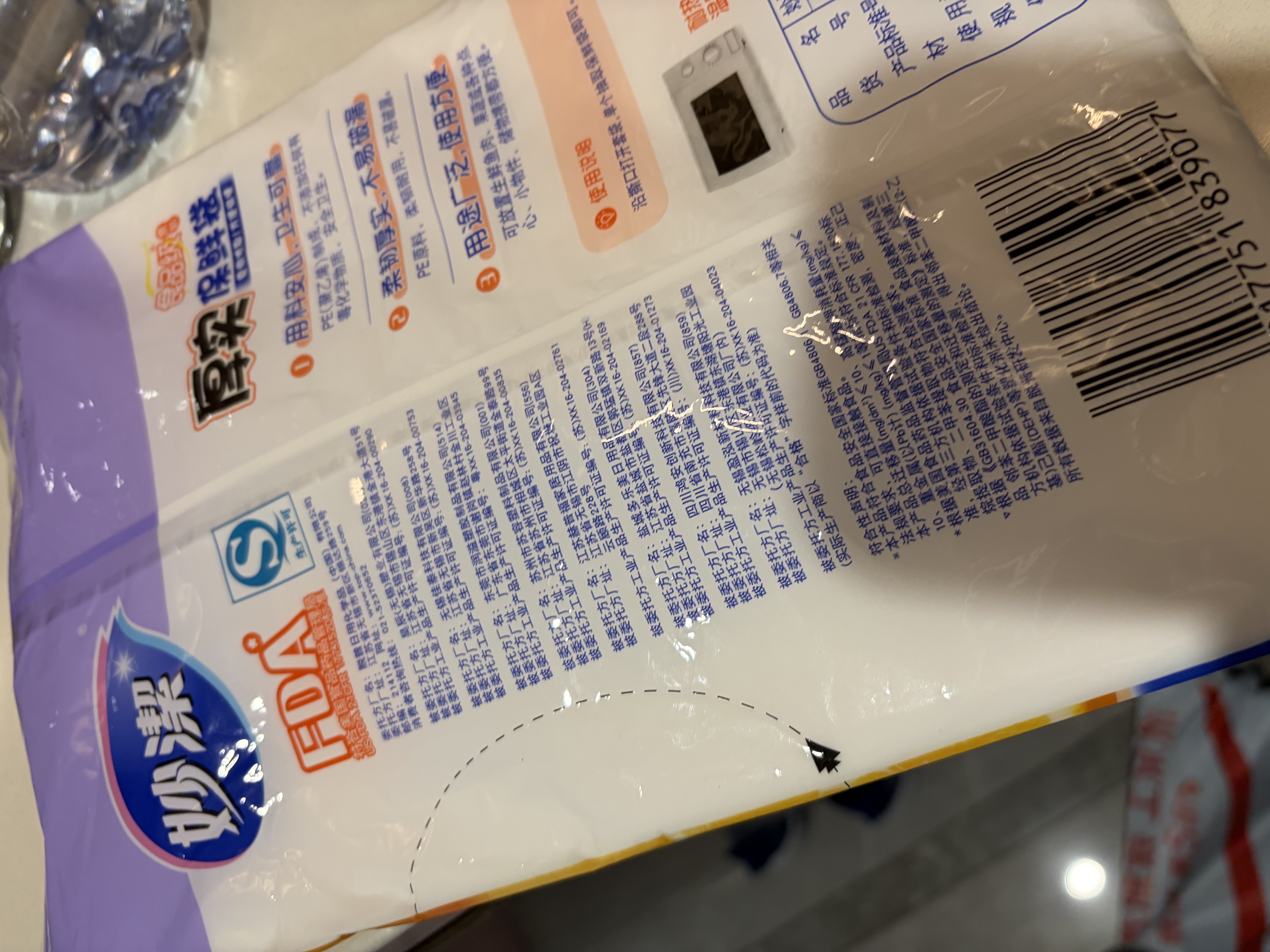 妙洁 平口厚实保鲜袋 大号150只 袋装加厚食品级 实拍图