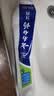 云南白药牙膏口腔护理经典套装 护龈亮白祛渍 清新口气3支装535g+牙刷2支 实拍图