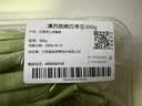 四季豆300g(架豆） 实拍图