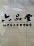 六品堂毛笔套装初学狼毫兼毫羊毫初学者入门大中小楷书法用笔练字学生文房四宝白云笔国画软笔书法笔 【初学一套齐全】兼毫+狼毫+羊毫（9支装） 进阶款：毛笔+墨汁+毛毡+毛边纸1包+墨碟+字帖卡 实拍图