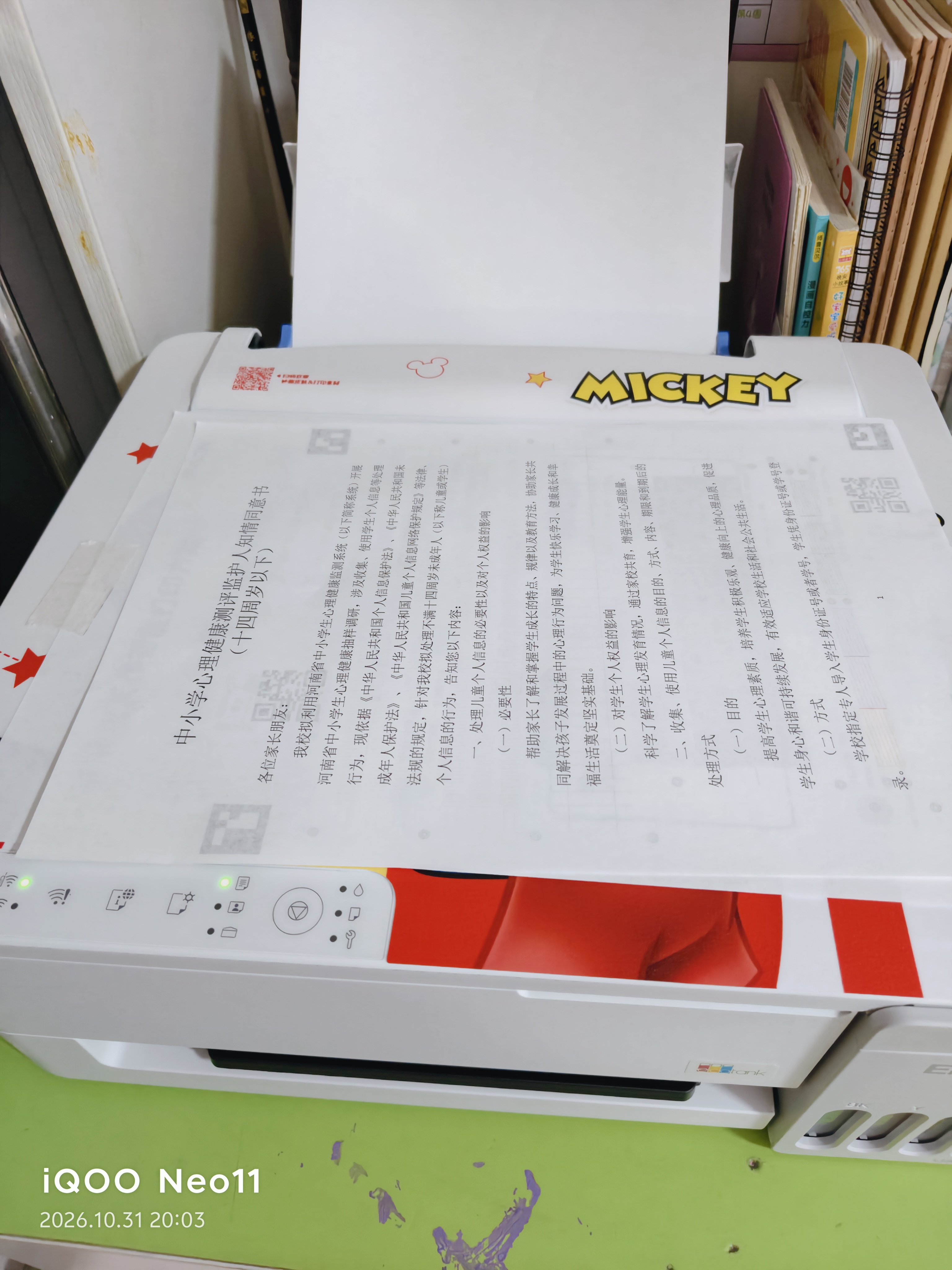 爱普生（EPSON）【6代新品】L1358 墨仓式A4彩色无线单功能家用打印机 家用/办公 AI学习打印机（微信/远程打印） 实拍图