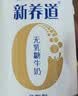 蒙牛新养道无乳糖牛奶全脂200ml×24盒 送礼礼盒3.2g/100ml蛋白质 实拍图
