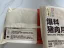 五芳斋速冻鲜肉月饼70g*6只 中秋节冷冻生胚酥皮月饼早餐食材 实拍图