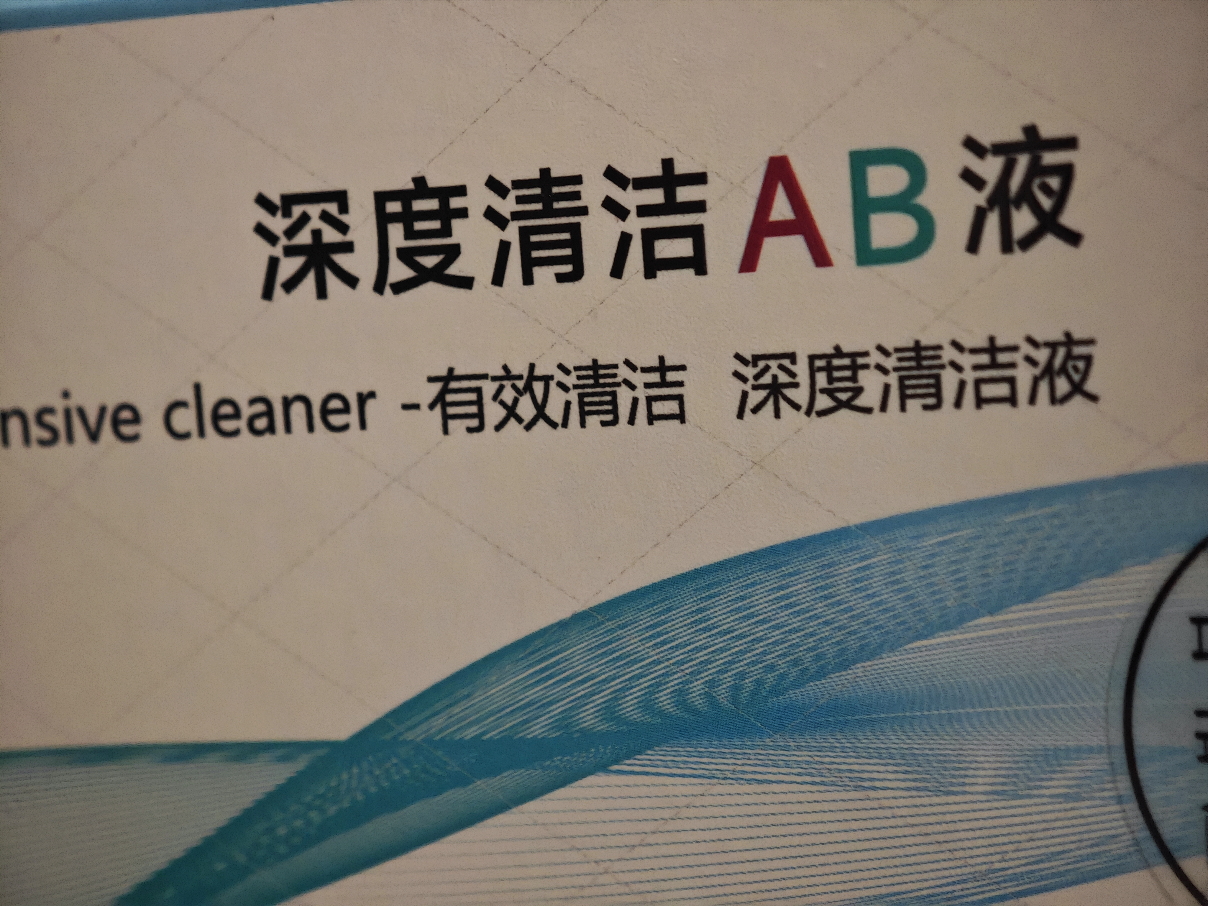 镜沐康OK镜RGP深度洁净液塑形巩膜镜硬性角膜接触镜冲洗液除蛋白AB液 实拍图