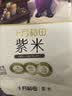 十月稻田 紫米 2斤 紫糯米 云南紫米 五谷杂粮米 含花青素 紫米露 实拍图