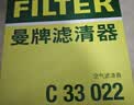 曼牌滤清器（MANNFILTER）空气滤清器空气滤芯C33022别克GL6英朗阅朗雪佛兰科鲁泽沃兰多1.3 实拍图