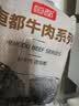 恒都 【国产谷饲300天】 原切筋头巴脑 2斤 不注水不滚揉 炖煮食材 实拍图