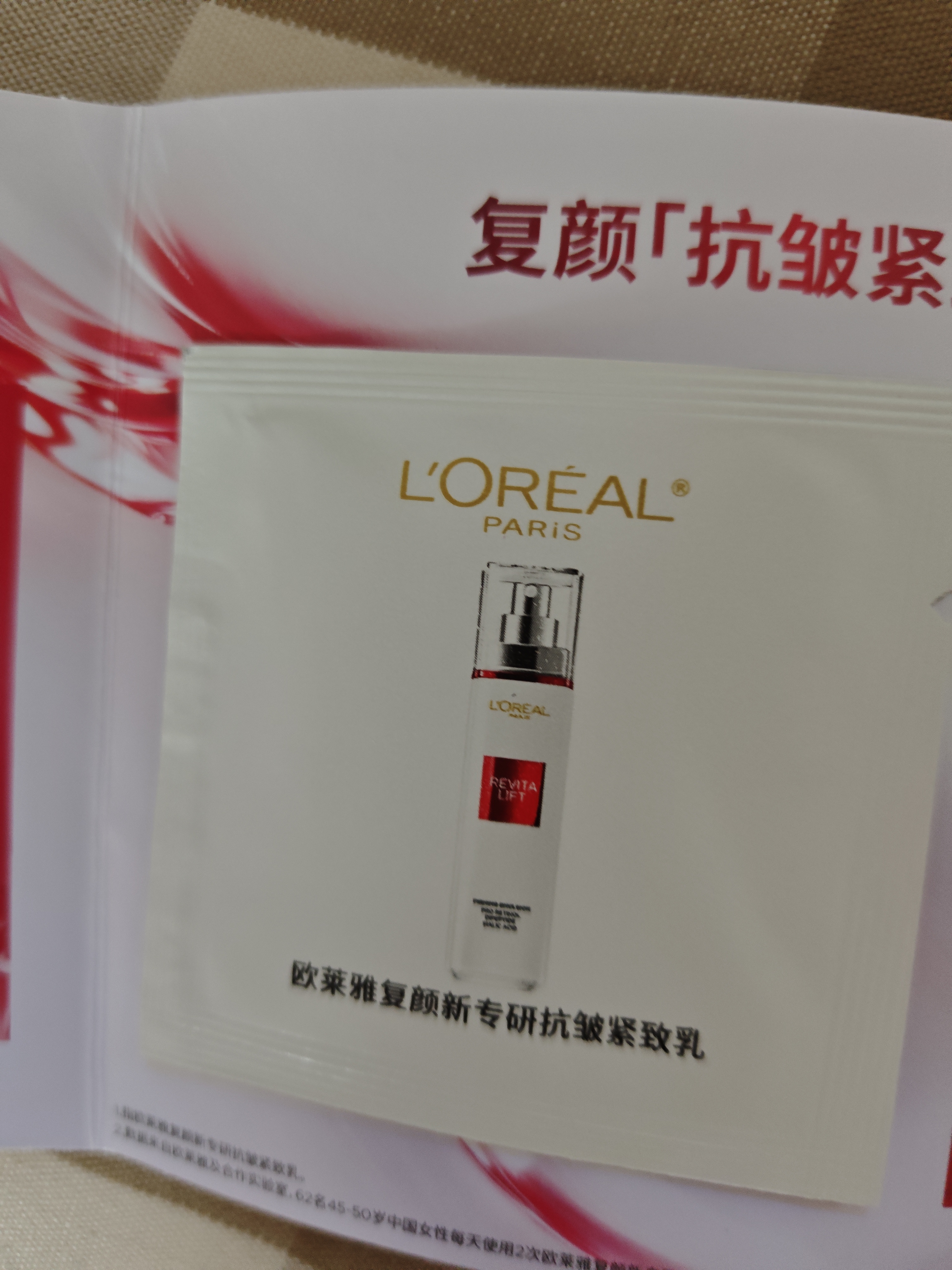 欧莱雅复颜水乳霜礼盒套装燕窝酸补水抗皱紧致生日礼物 实拍图