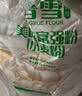香雪面粉 美味富强粉 小麦粉 中筋面粉10斤 适合蒸煮 实拍图