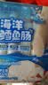 小鹿蓝蓝海洋无污染鳕鱼肠300g 减钠升级宝宝儿童零食益生元肉肠 出游送礼 实拍图