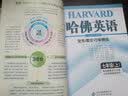哈佛英语 完形填空巧学精练 七年级 （上）(2019秋） 实拍图