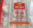 广州酒家虾饺480g 24只 水晶虾饺皇饺子生鲜速食早餐半成品广式早茶预制菜 实拍图