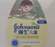 强生（Johnson）儿童倍护滋润牛油果面霜61.8*2  青少年护肤乳液补水保湿防干裂 实拍图