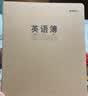 晨光（M&G）5本牛皮纸英语本大号16k/30张 英语作业本练习本初中生专用笔记本3-6年级英文本HAPY0482 实拍图