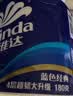 维达（Vinda）有芯卷纸 蓝色经典4层180克*30卷 加厚纸巾卫生纸卷筒纸 整箱 实拍图