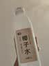 七鲜 100%椰子水1L 实拍图
