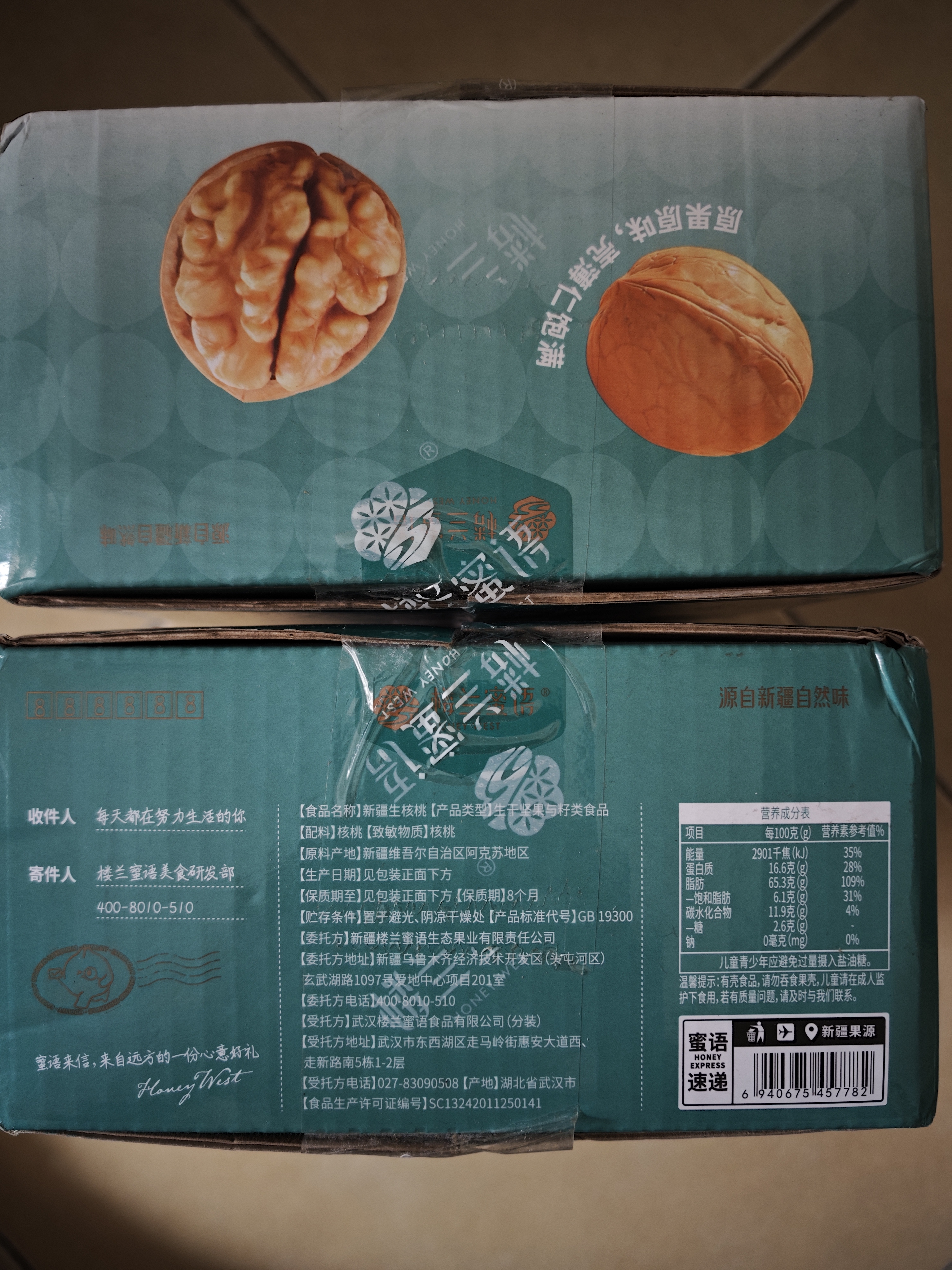 楼兰蜜语核桃1080g原味薄纸皮核桃2026年新货送礼礼盒坚果零食新疆特色 实拍图