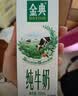伊利【新鲜日期】金典纯牛奶早餐奶250ml*16盒3.6g乳蛋白 礼盒装 实拍图