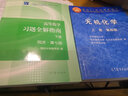 无机化学（上册 第4版） 实拍图