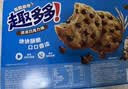 趣多多【曹骏同款】香脆曲奇饼干 香脆巧克力味340g 营养早餐休闲零食 实拍图