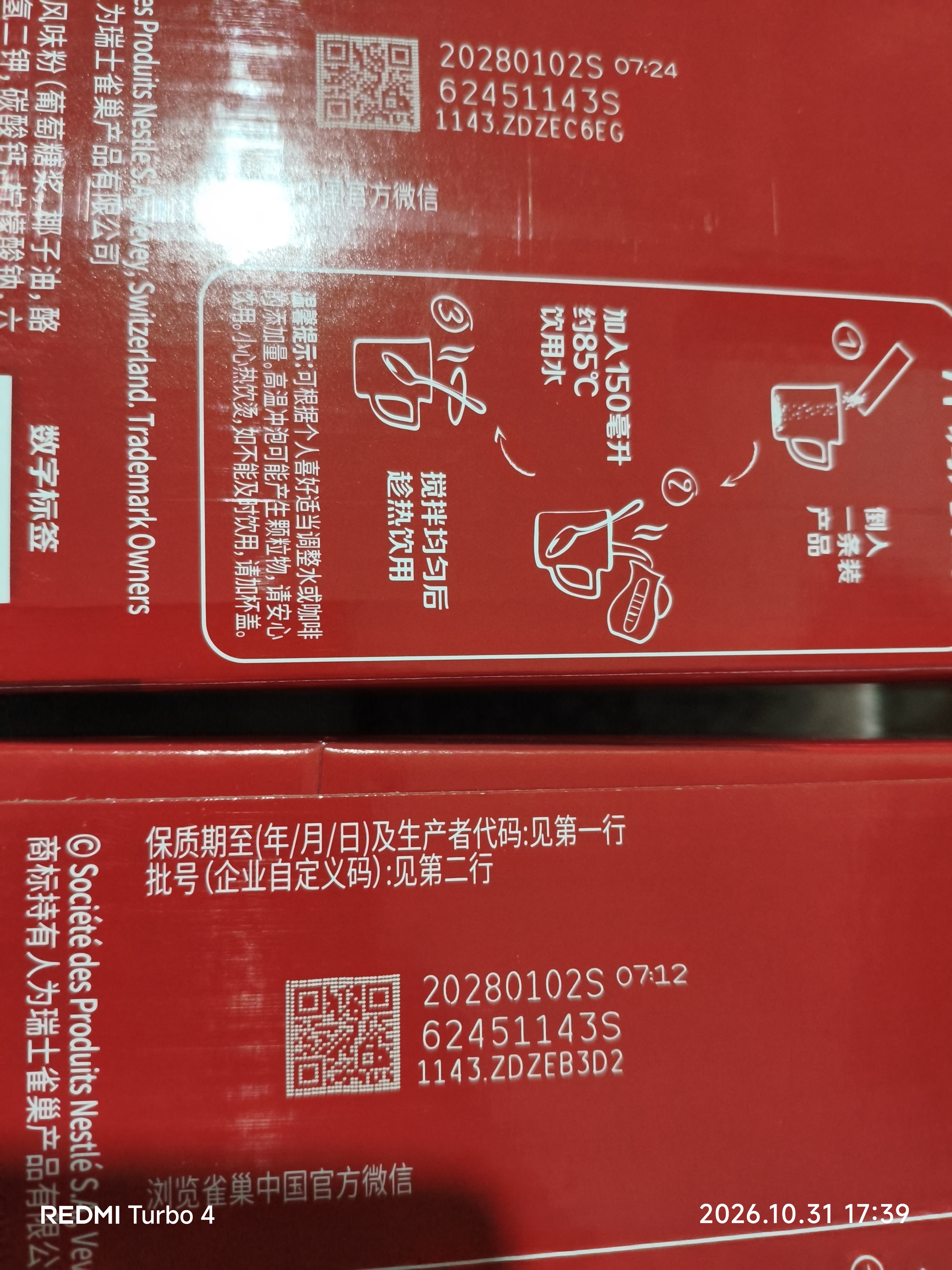 雀巢（Nestle）1+2原味低糖*速溶咖啡三合一冲调饮品90条1350g 实拍图