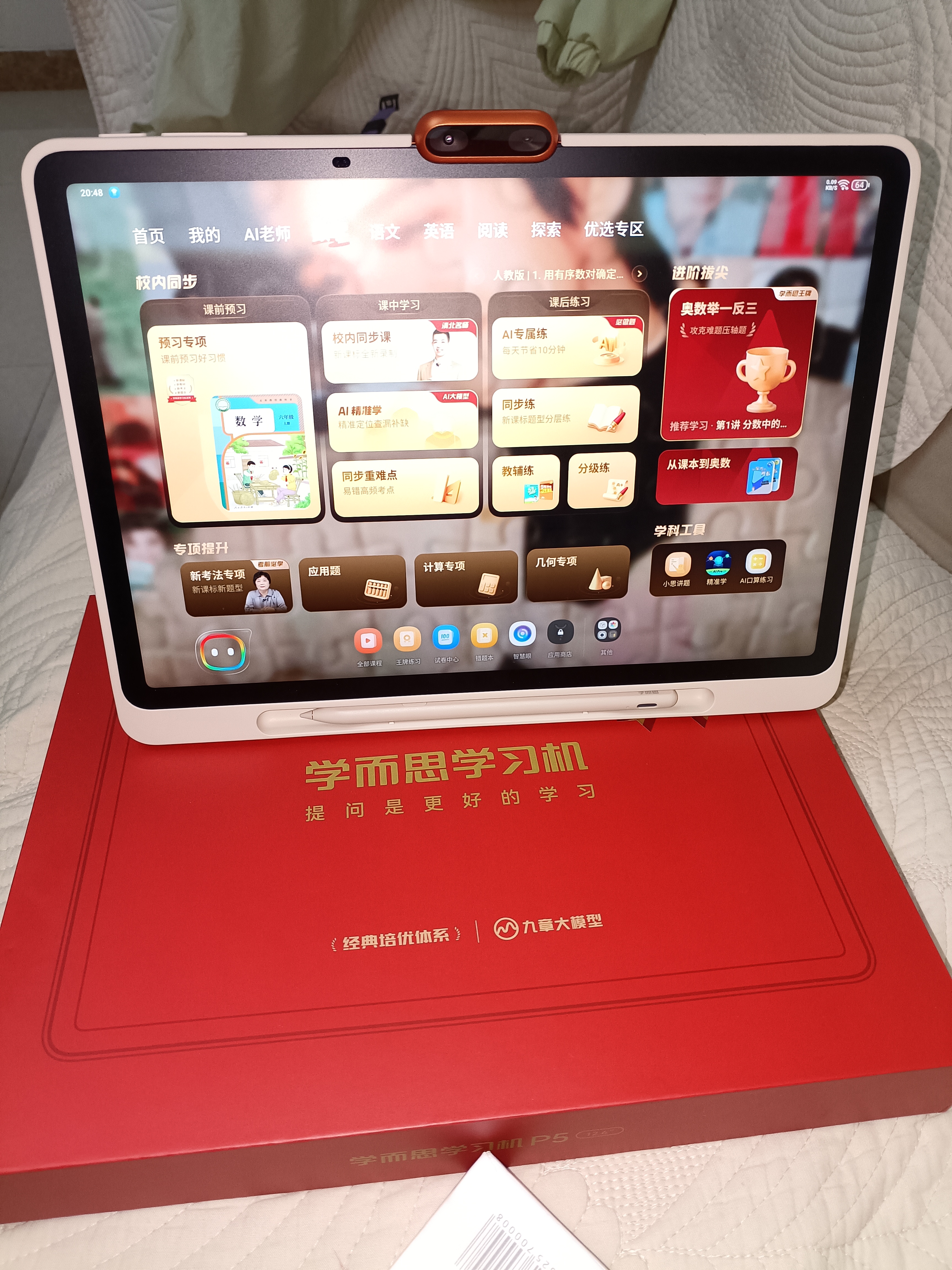 学而思学习机P5标准款【2026新品 享两年只换不修】AI一对一 辅导好帮手 12.6英寸6+128G 实拍图
