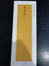 二玄社 进口字帖 蜀素帖之精选扩大法帖20 文房四宝毛笔字帖临摹书法用品 实拍图