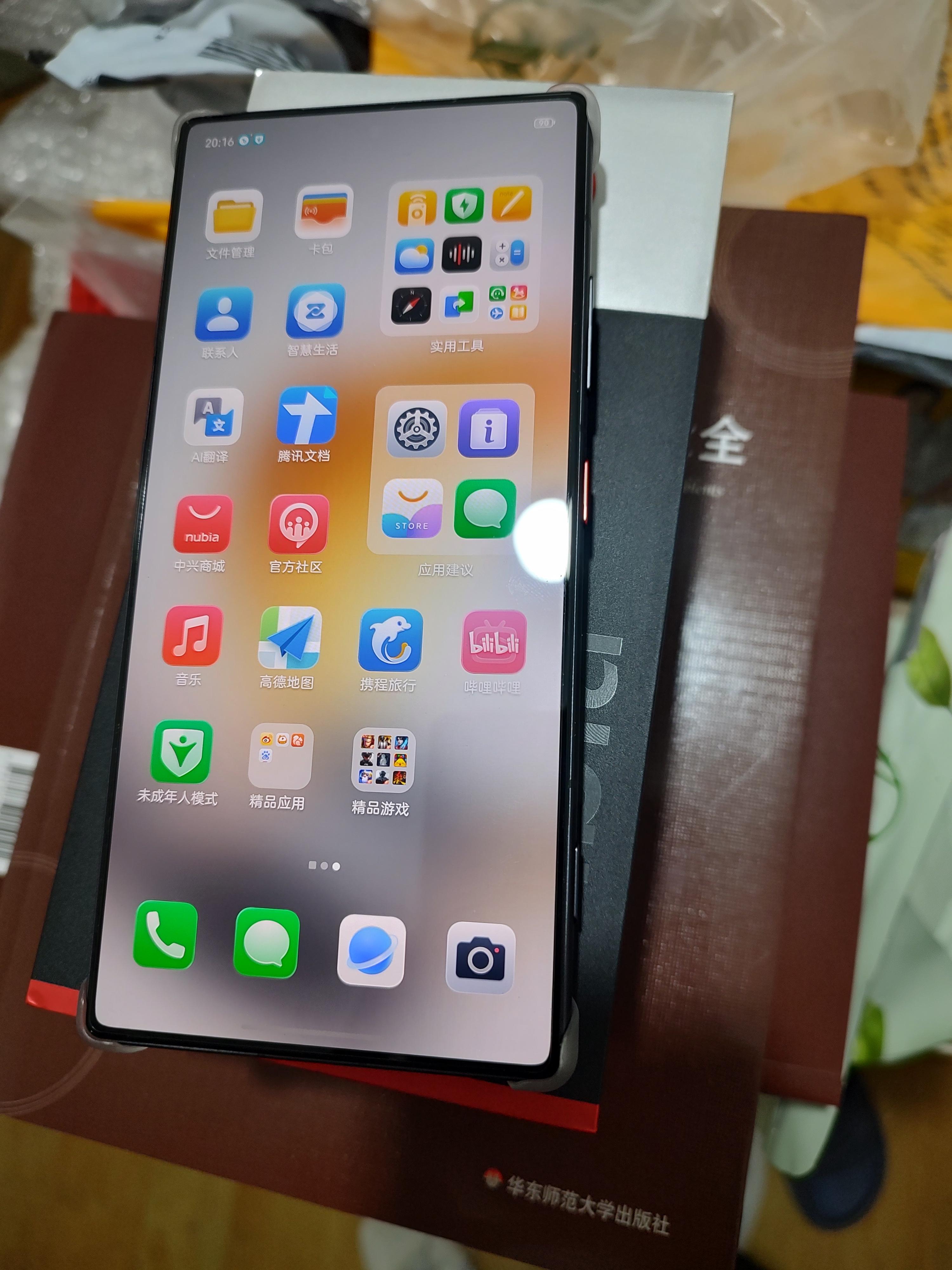 努比亚（nubia）Z80 Ultra 真全面屏 第五代骁龙8至尊版 红魔同款游戏引擎 16+512 魅影黑 5G游戏AI手机 国家补贴 实拍图